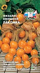 Физалис овощной Лакомка (Седек) 0,1гр