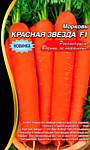 Морковь Красная звезда®F1(УД) 